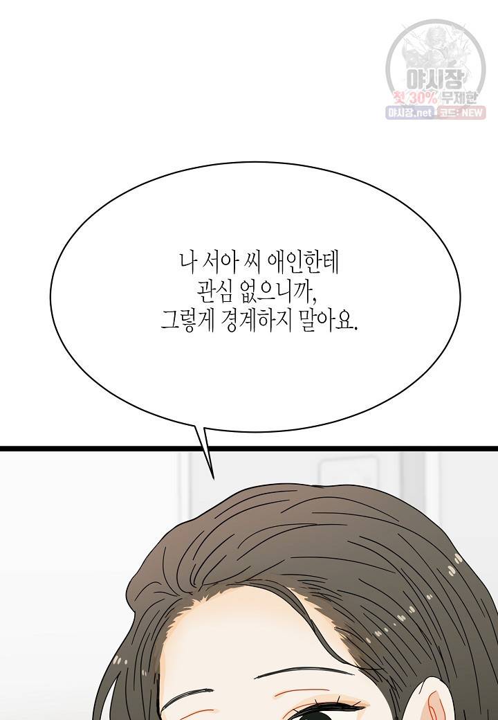 쇼윈도의 품격 31화 50