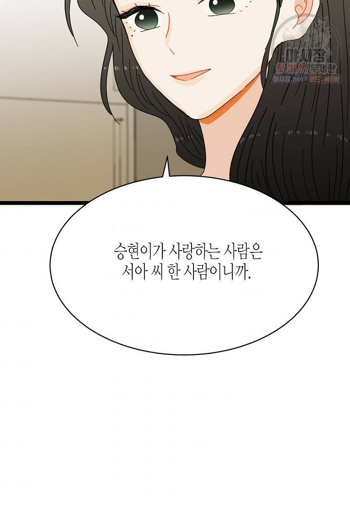 쇼윈도의 품격 31화 51