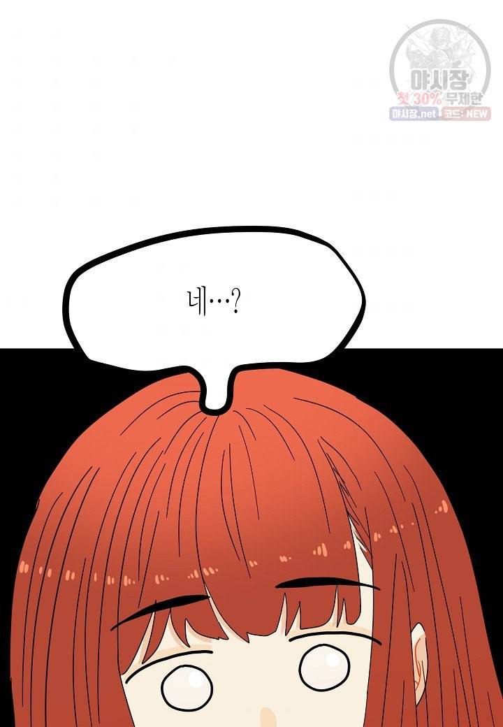쇼윈도의 품격 31화 52