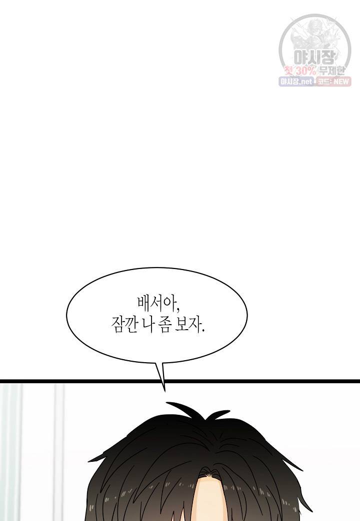 쇼윈도의 품격 31화 68