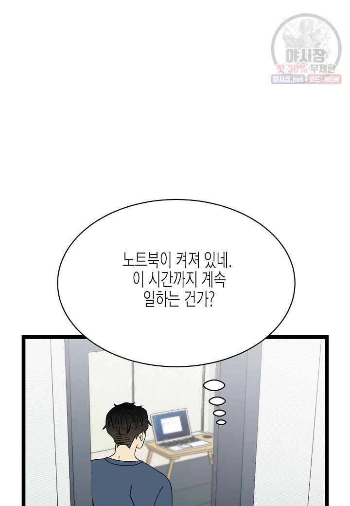 쇼윈도의 품격 31화 73