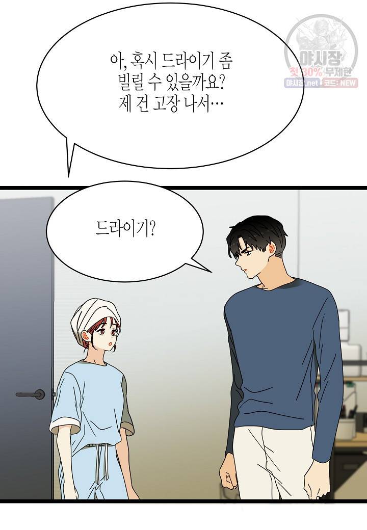 쇼윈도의 품격 31화 75