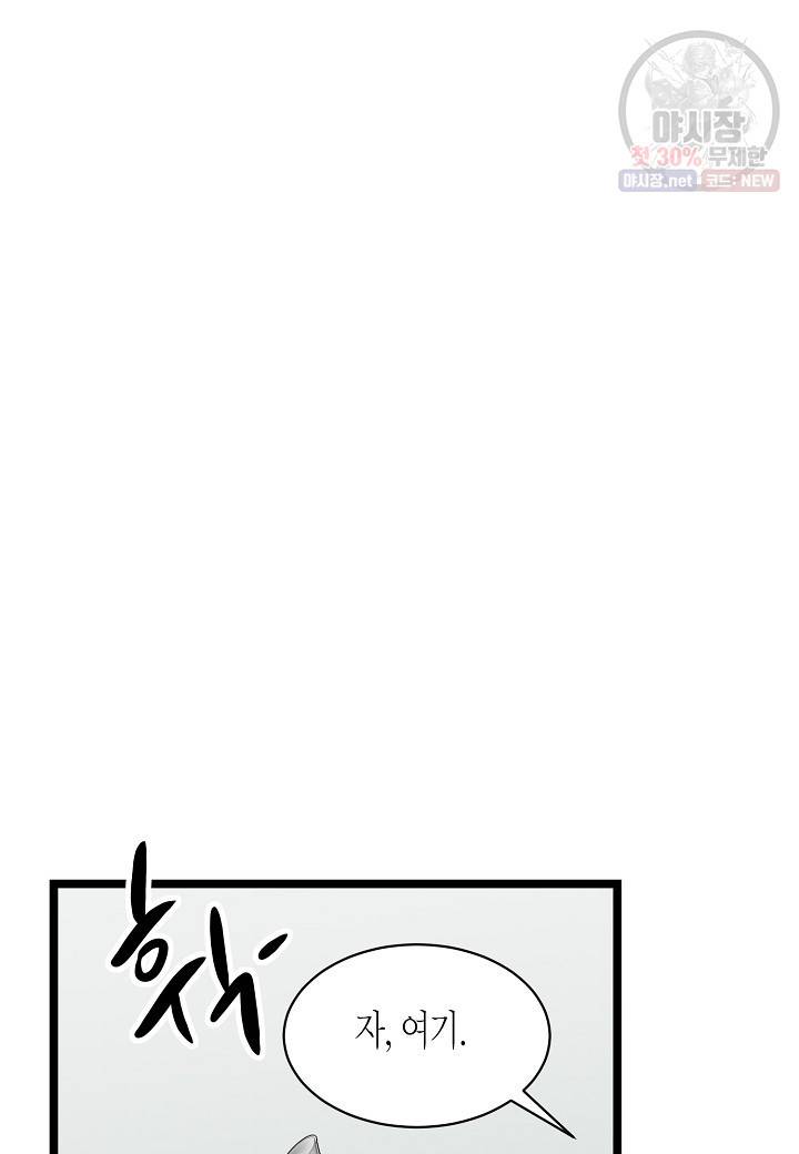 쇼윈도의 품격 31화 76