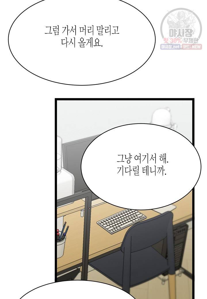 쇼윈도의 품격 31화 78