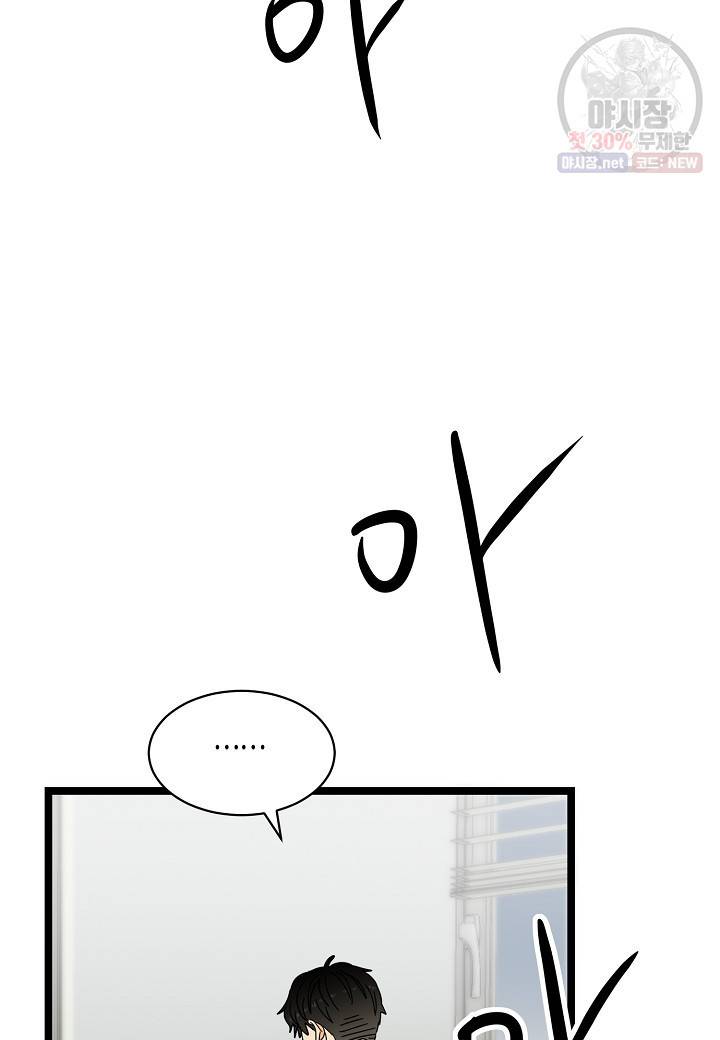 쇼윈도의 품격 31화 86