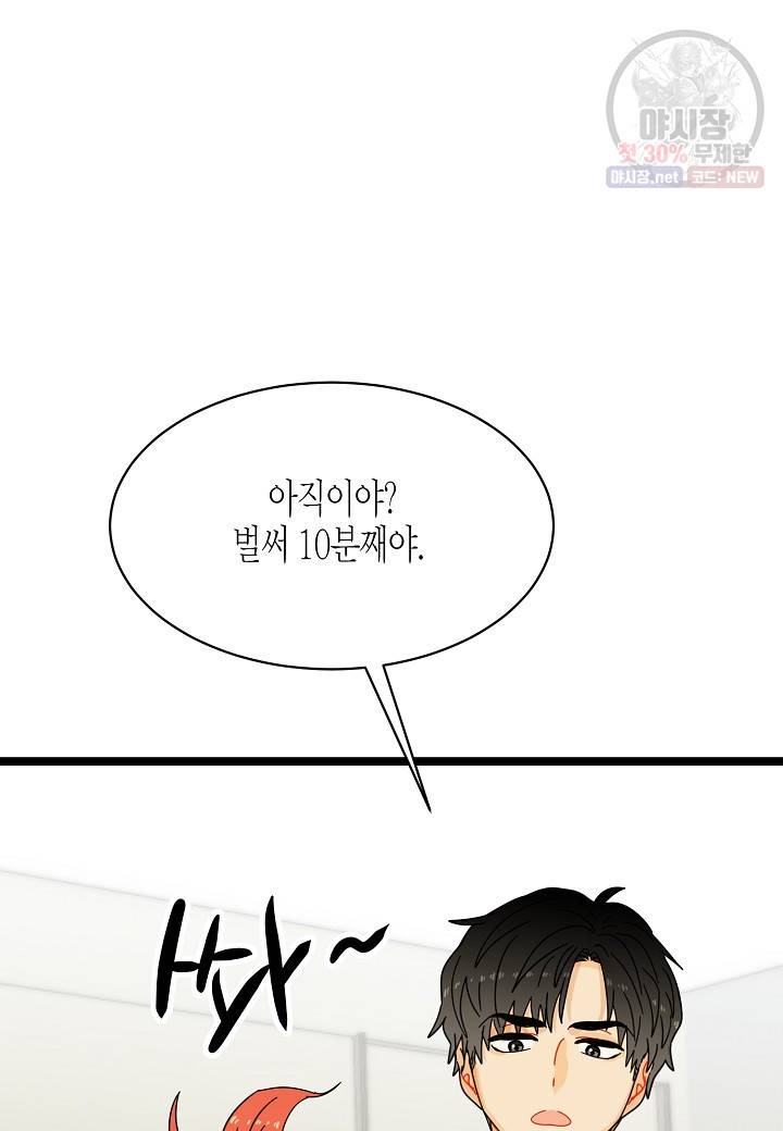 쇼윈도의 품격 31화 88