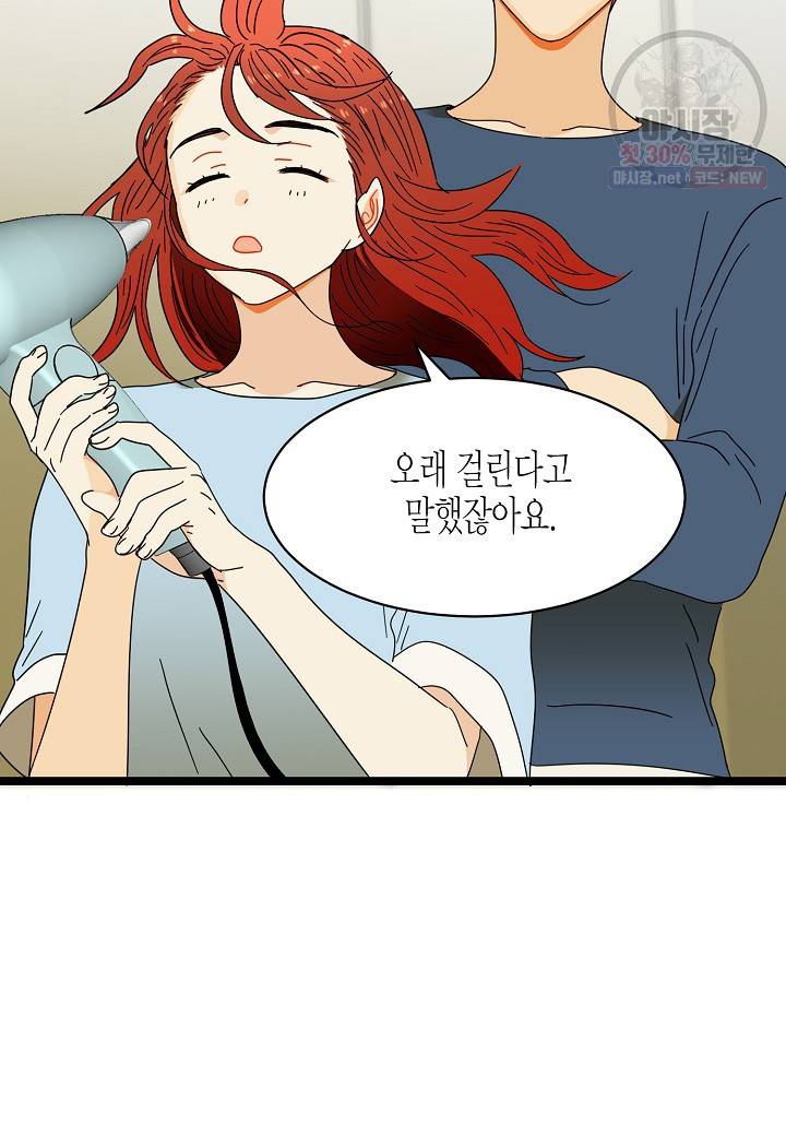 쇼윈도의 품격 31화 89