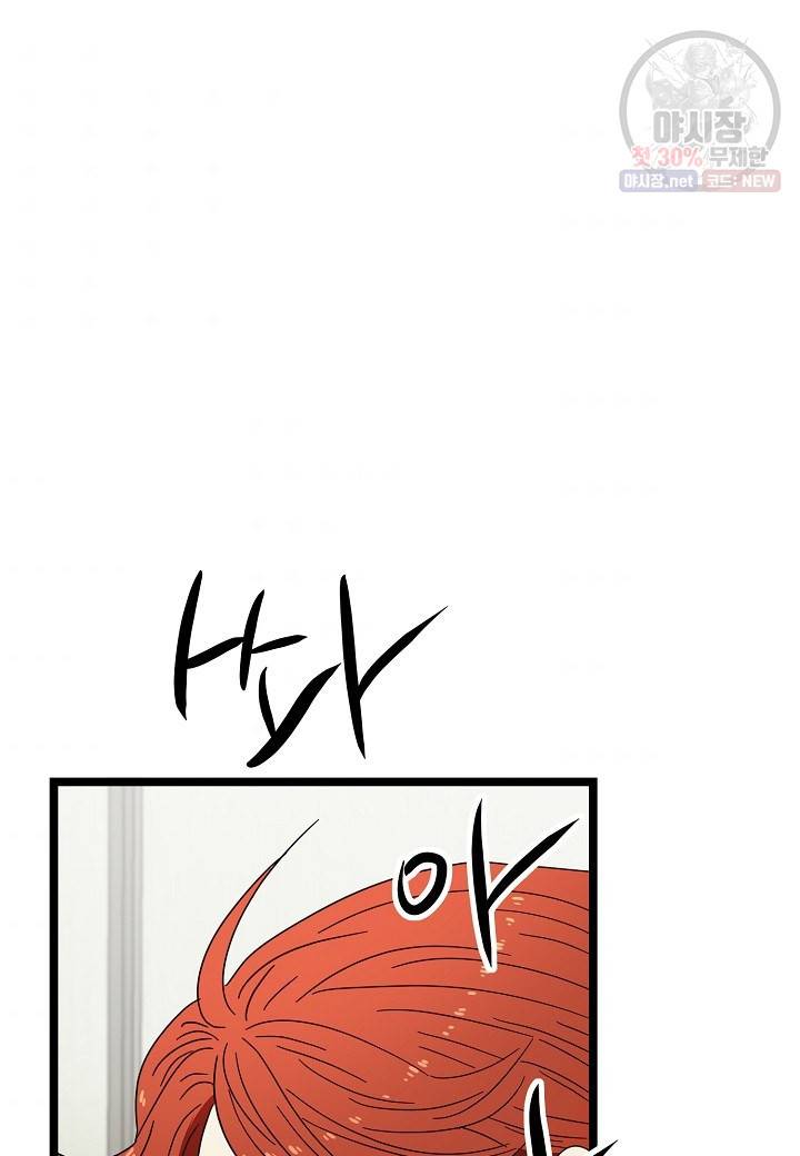 쇼윈도의 품격 31화 91