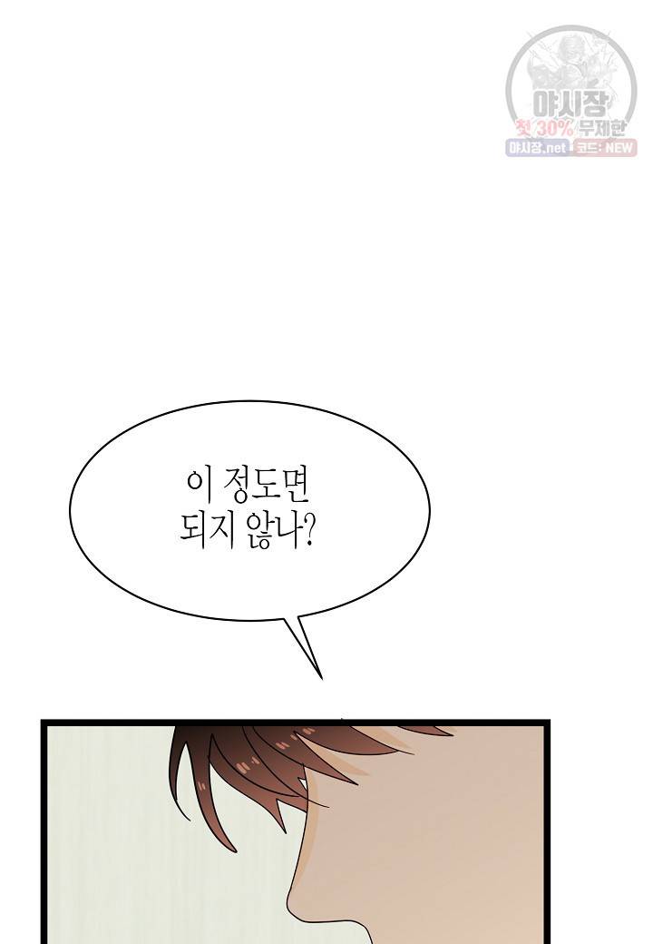 쇼윈도의 품격 31화 95