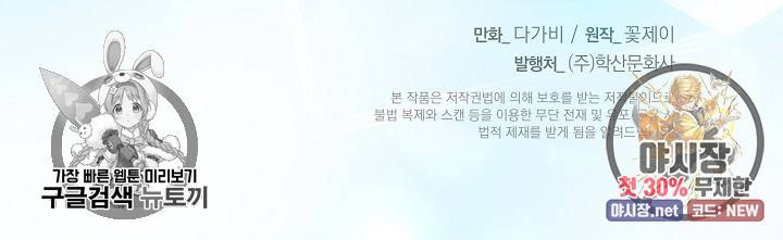 쇼윈도의 품격 31화 100