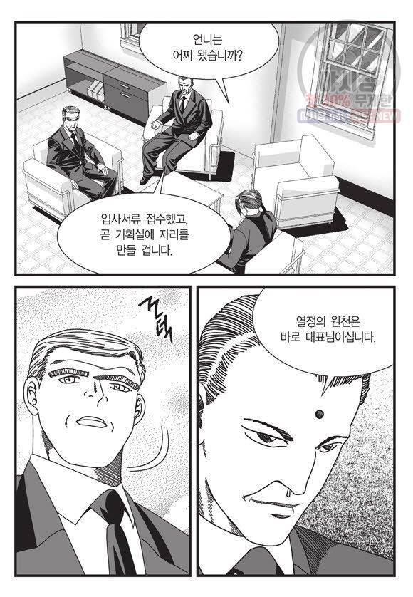 도시정벌 11부 68화 24