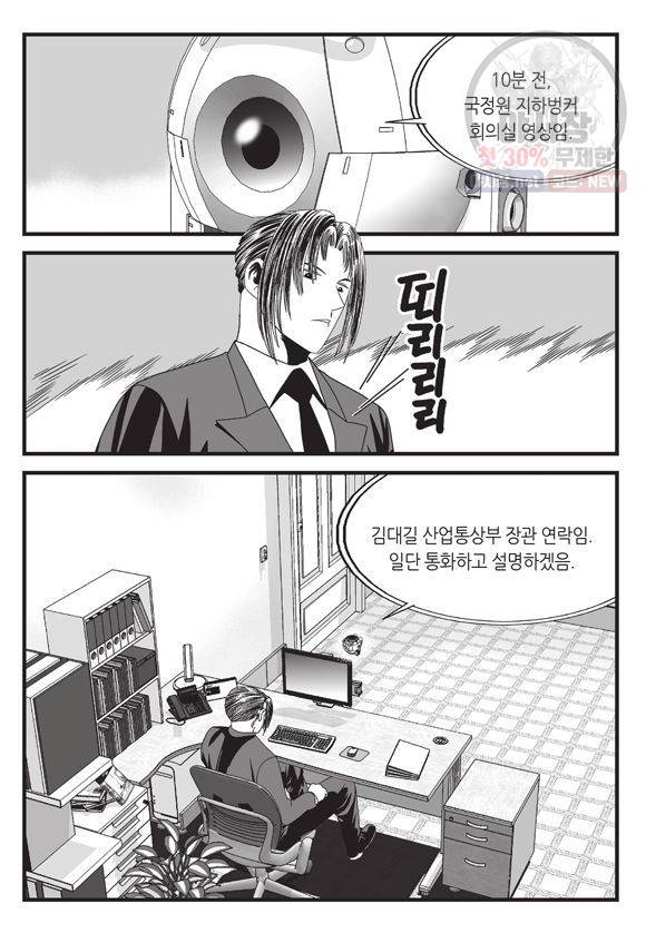 도시정벌 11부 68화 28