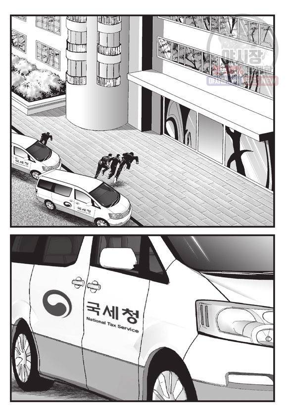 도시정벌 11부 68화 52