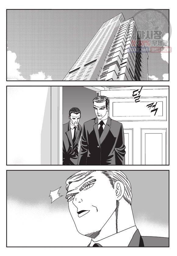 도시정벌 11부 76화 8