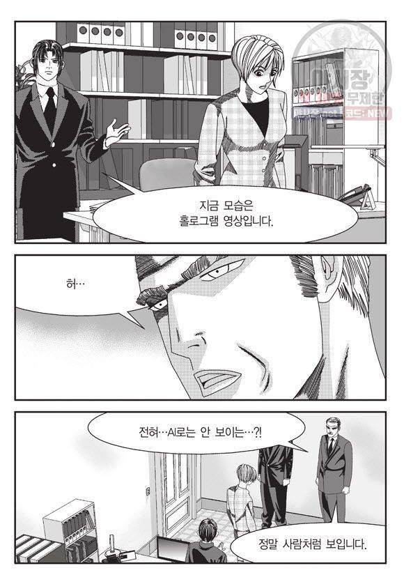 도시정벌 11부 76화 12