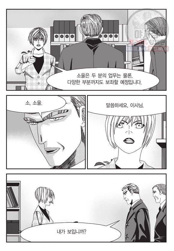 도시정벌 11부 76화 14