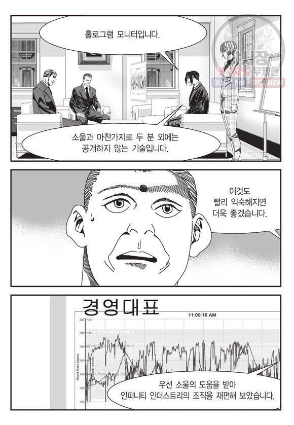 도시정벌 11부 76화 24