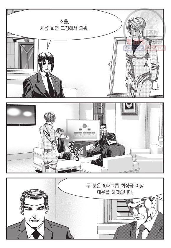 도시정벌 11부 76화 28