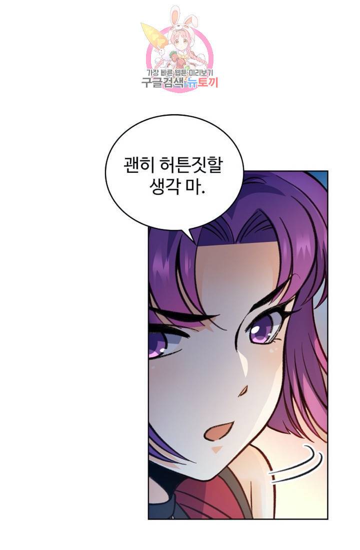 전직법사 399화 1