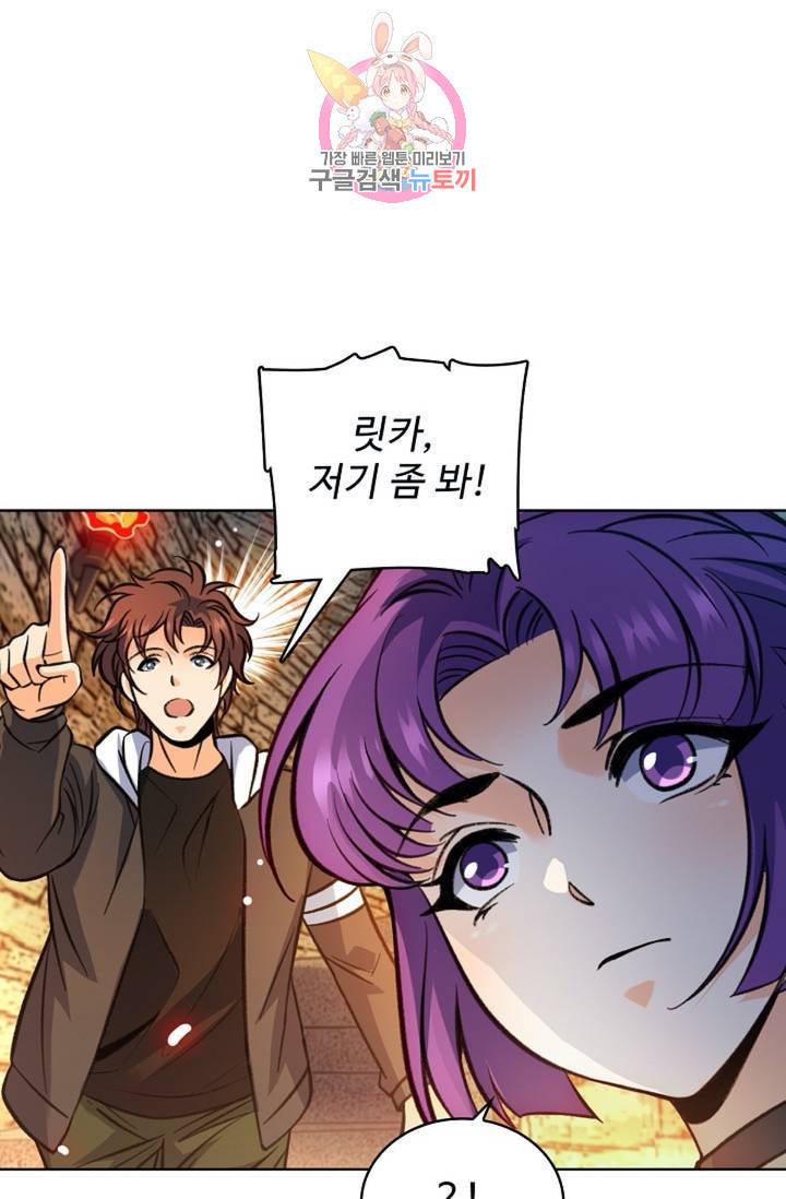 전직법사 399화 2