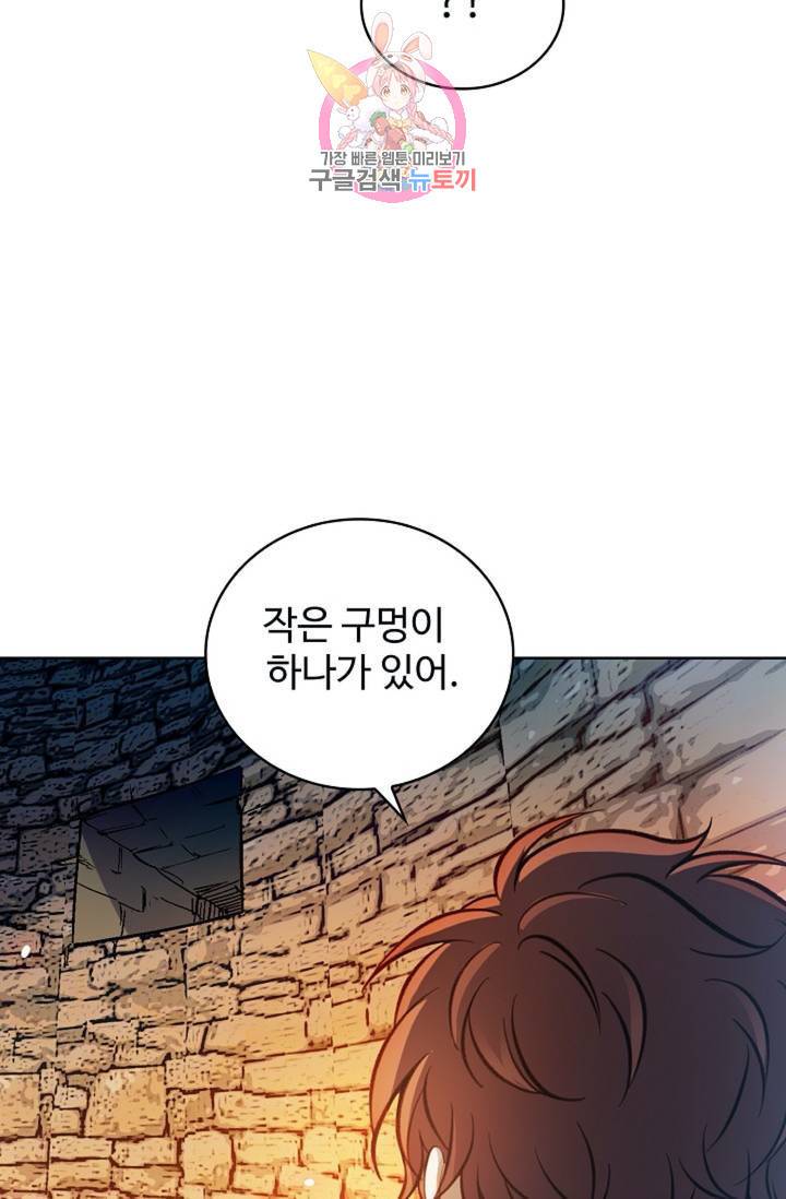 전직법사 399화 3