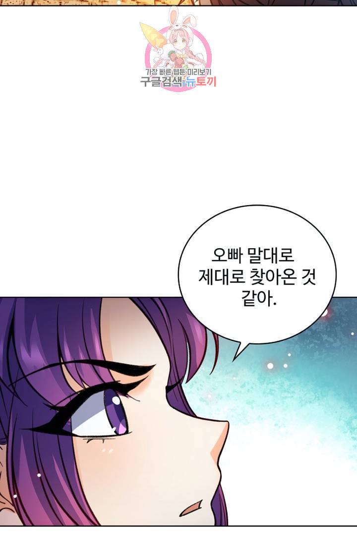 전직법사 399화 4