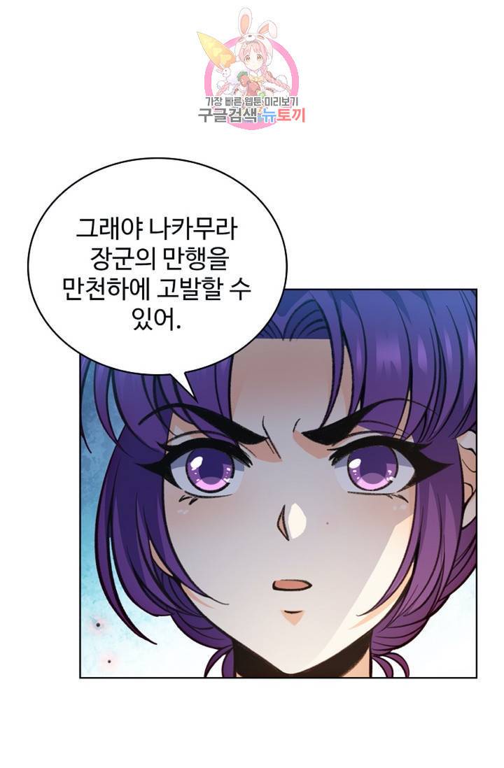 전직법사 399화 12