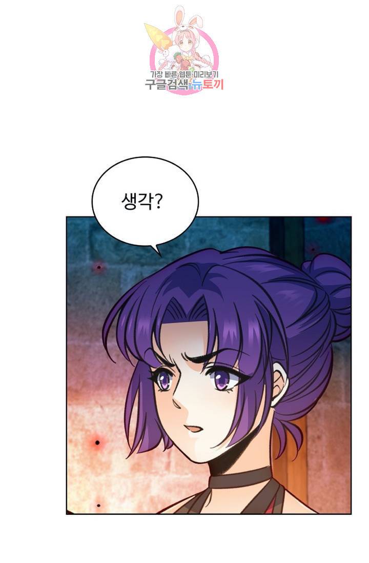 전직법사 399화 14