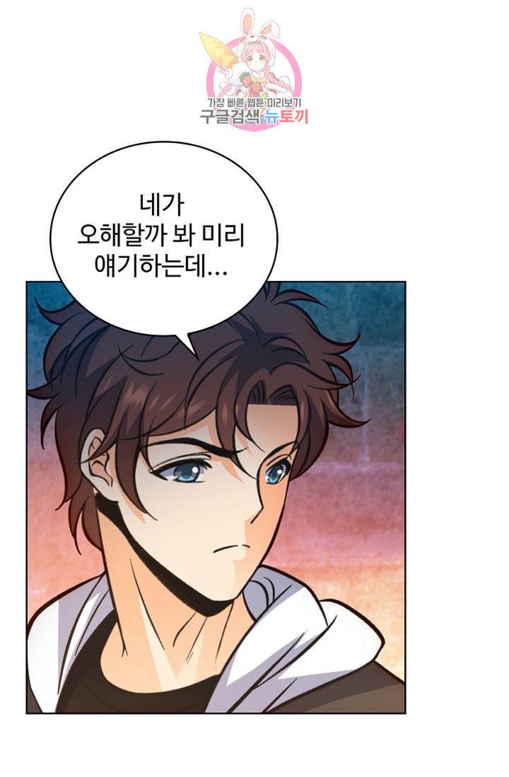 전직법사 399화 15