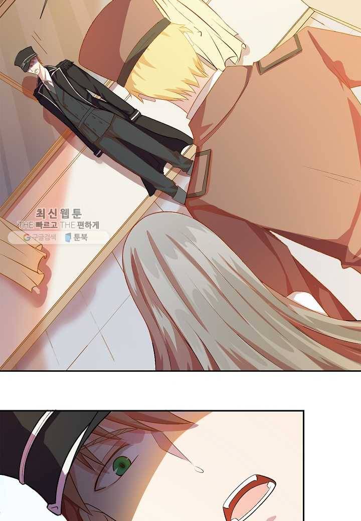 잘못된 결혼을 되돌리는 법 03화 4