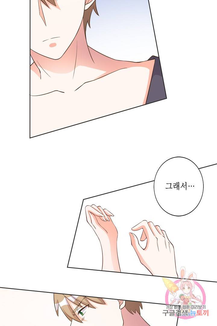 잘못된 결혼을 되돌리는 법 42화 4