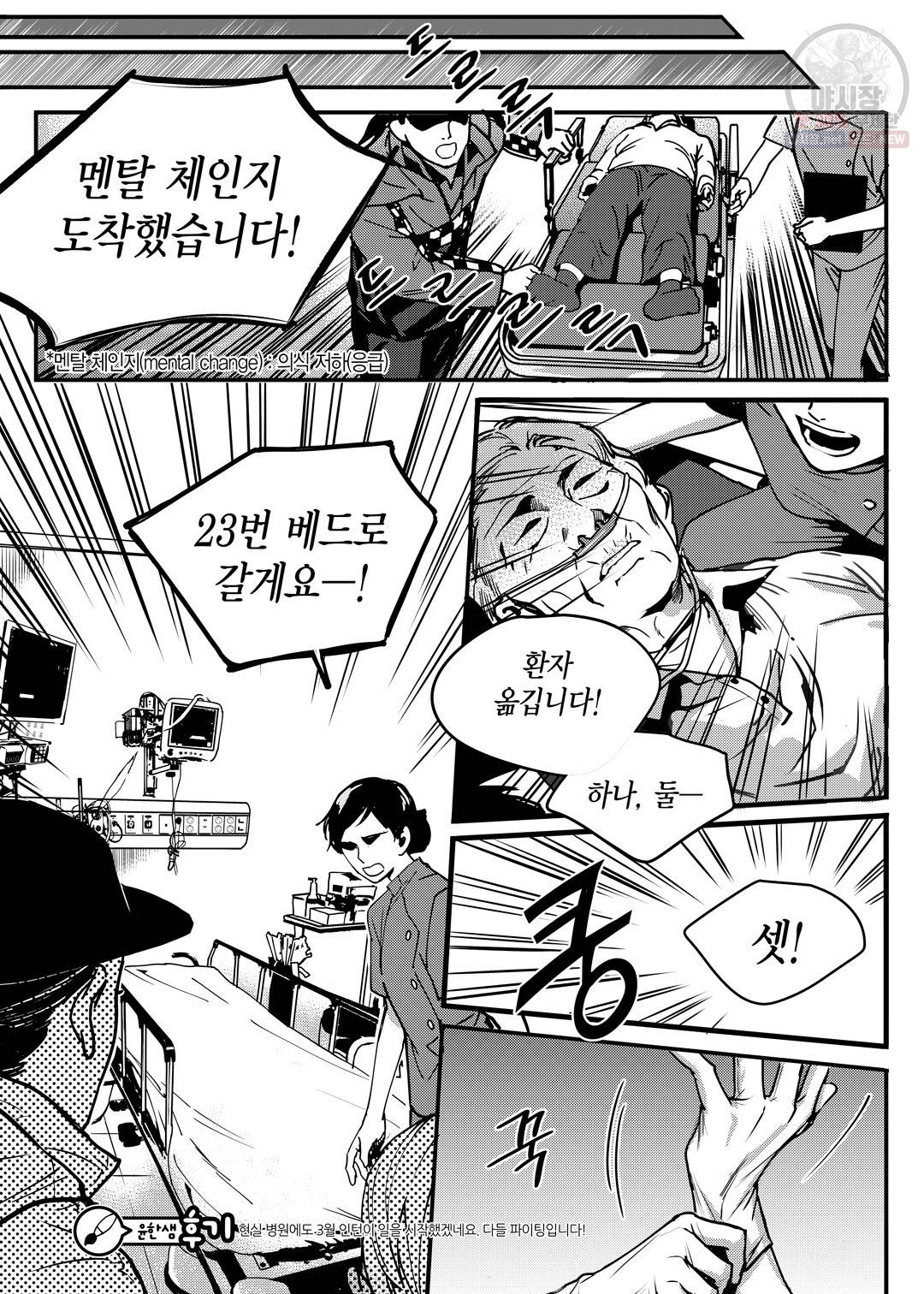 길티 이노센스 3화 3