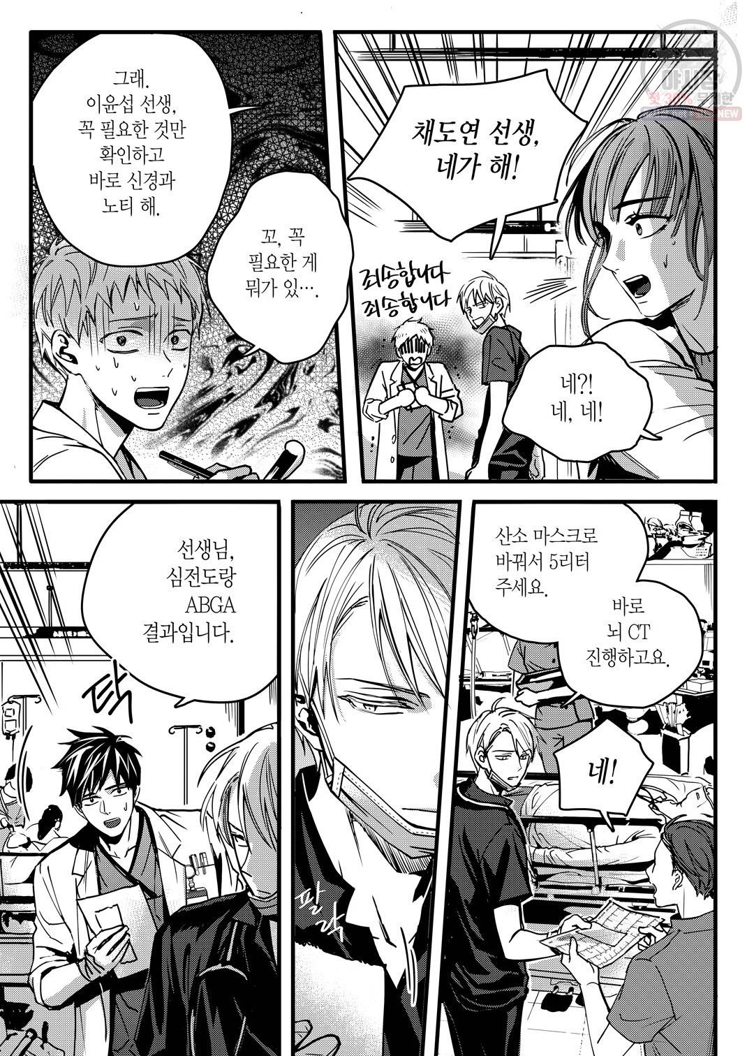 길티 이노센스 3화 7
