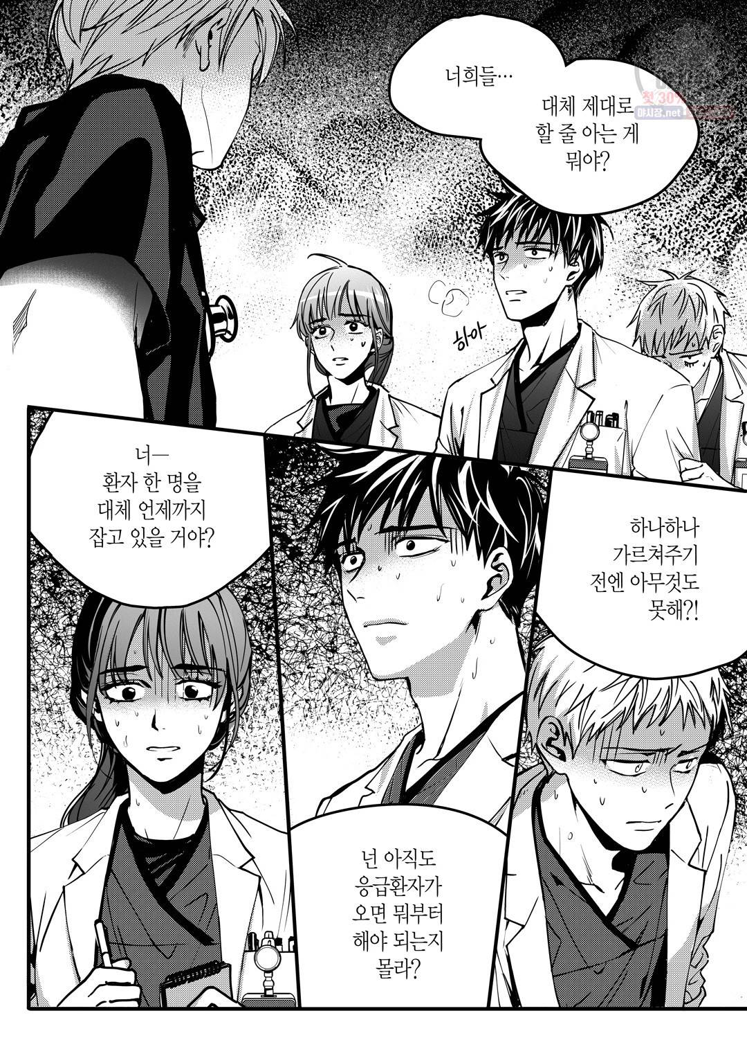 길티 이노센스 3화 14