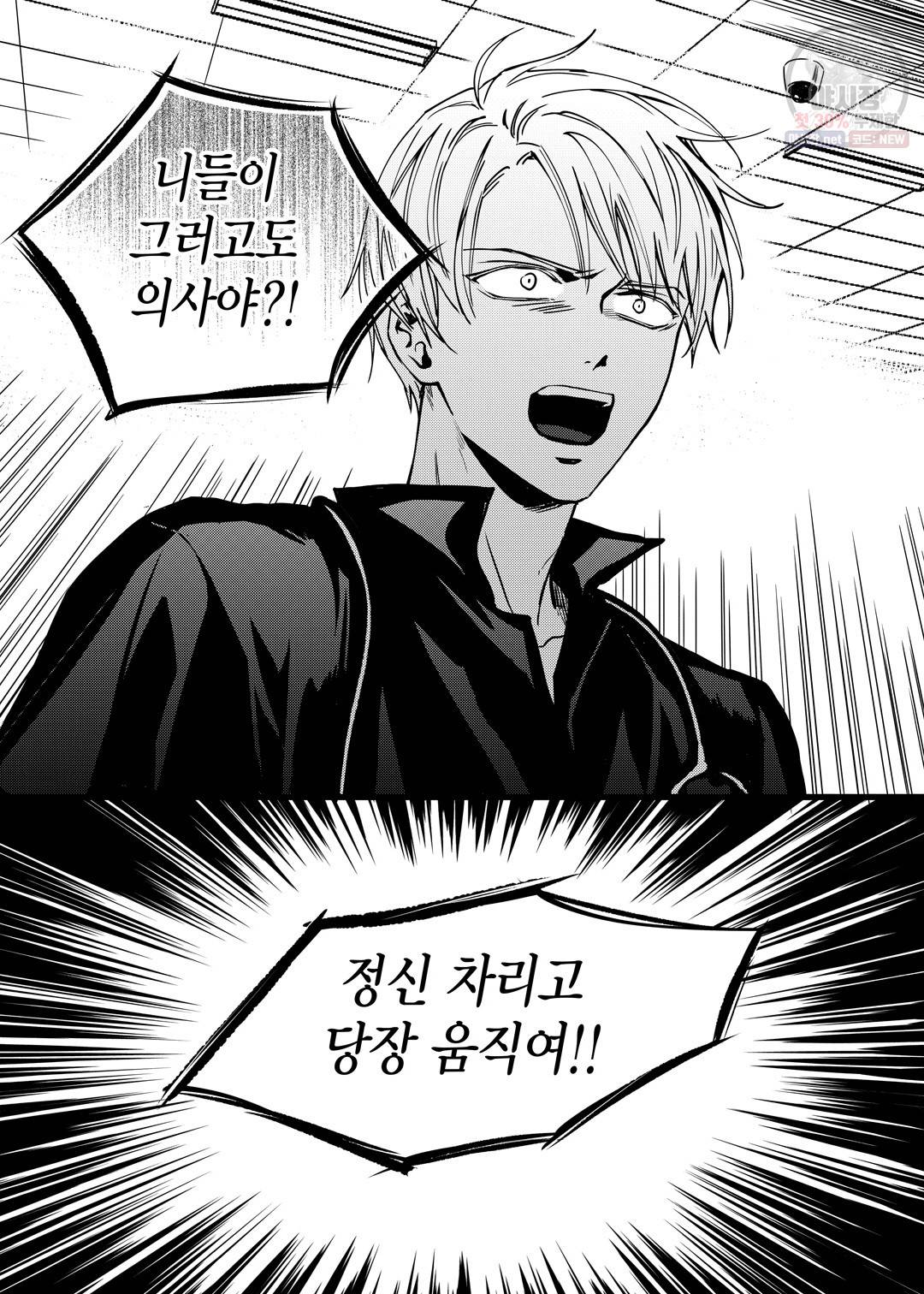 길티 이노센스 3화 15