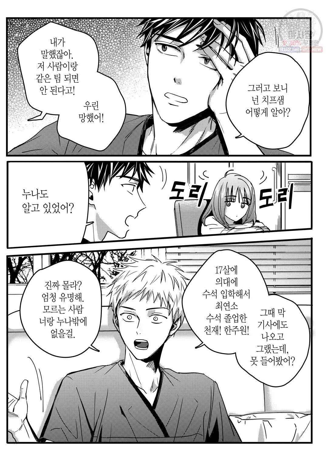 길티 이노센스 3화 17