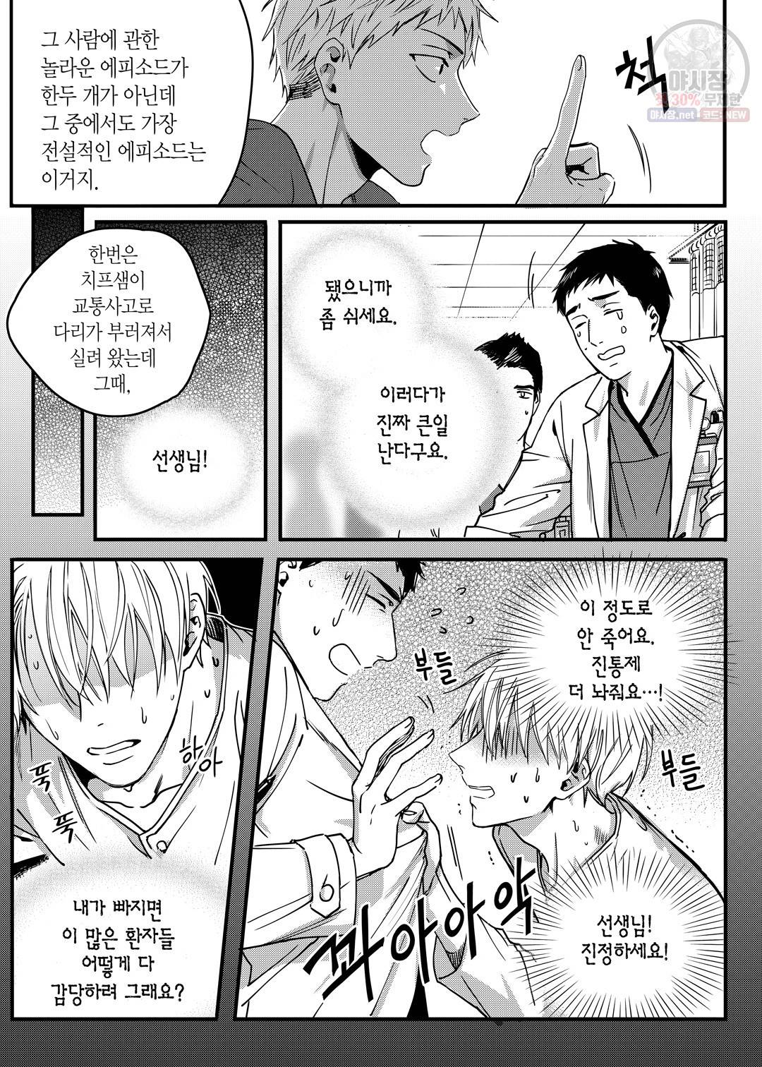 길티 이노센스 3화 19