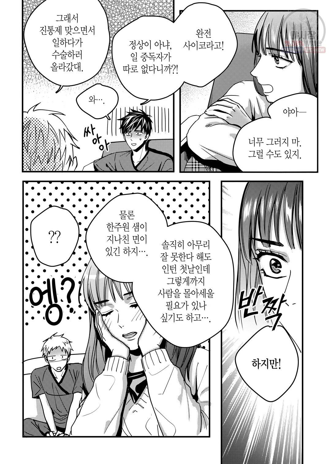 길티 이노센스 3화 20