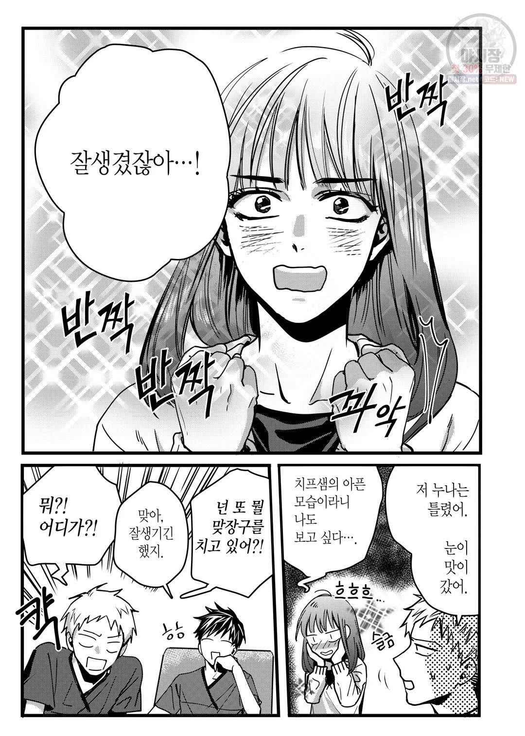 길티 이노센스 3화 21