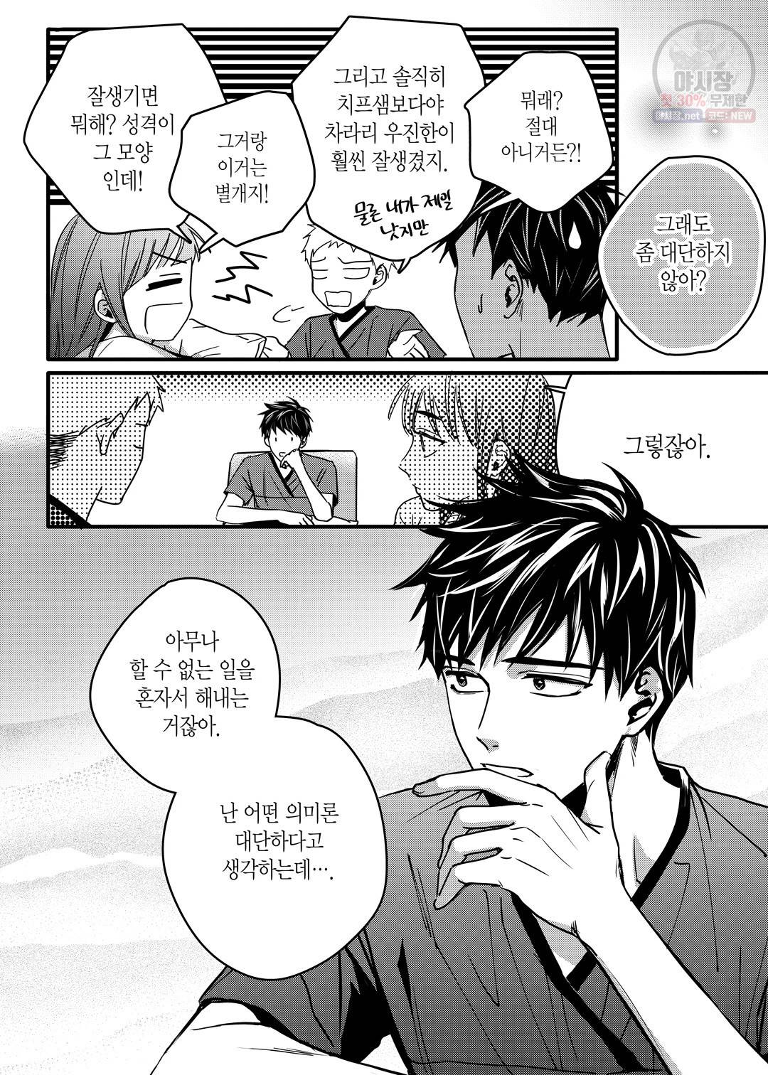 길티 이노센스 3화 22