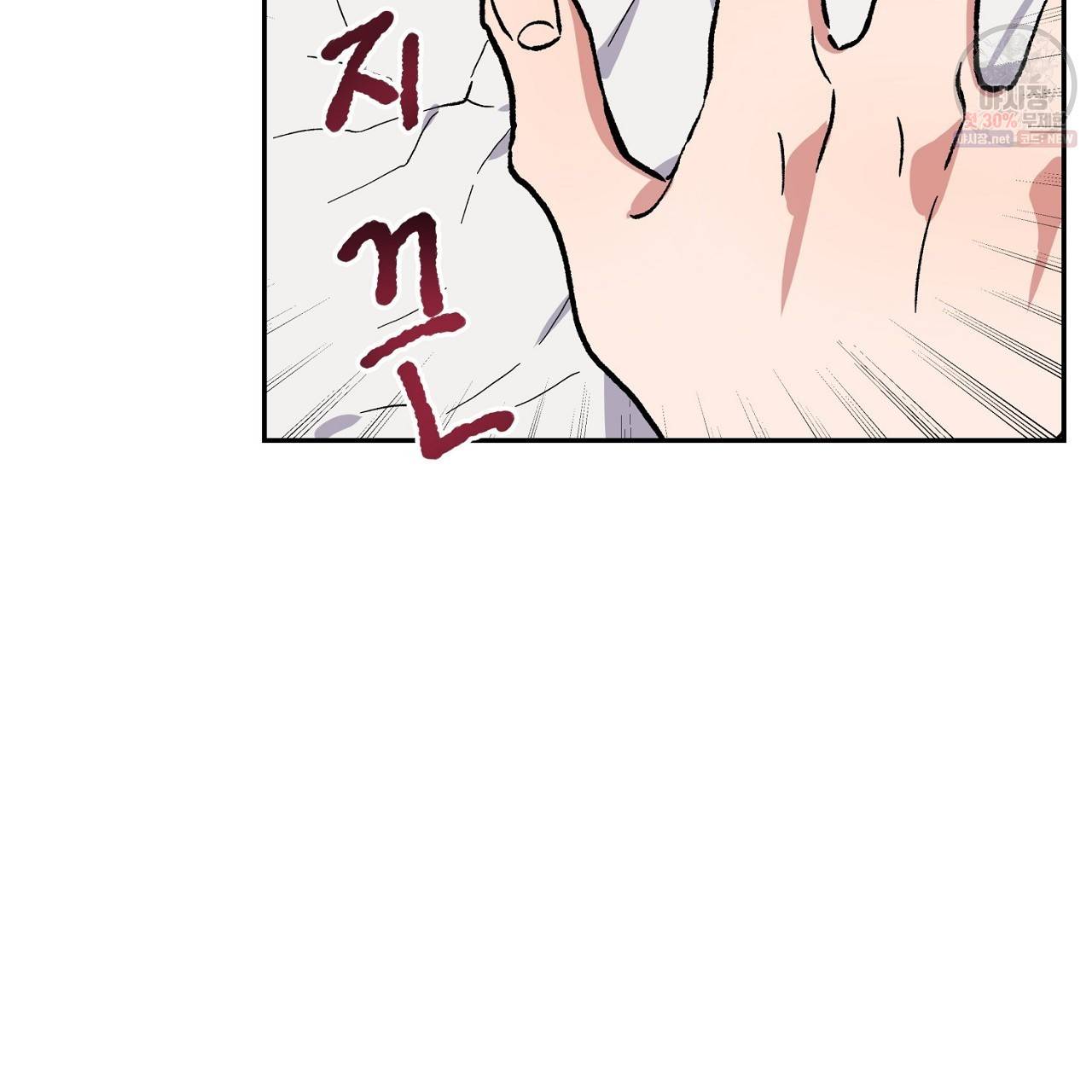 완벽한 대체품 3화 3