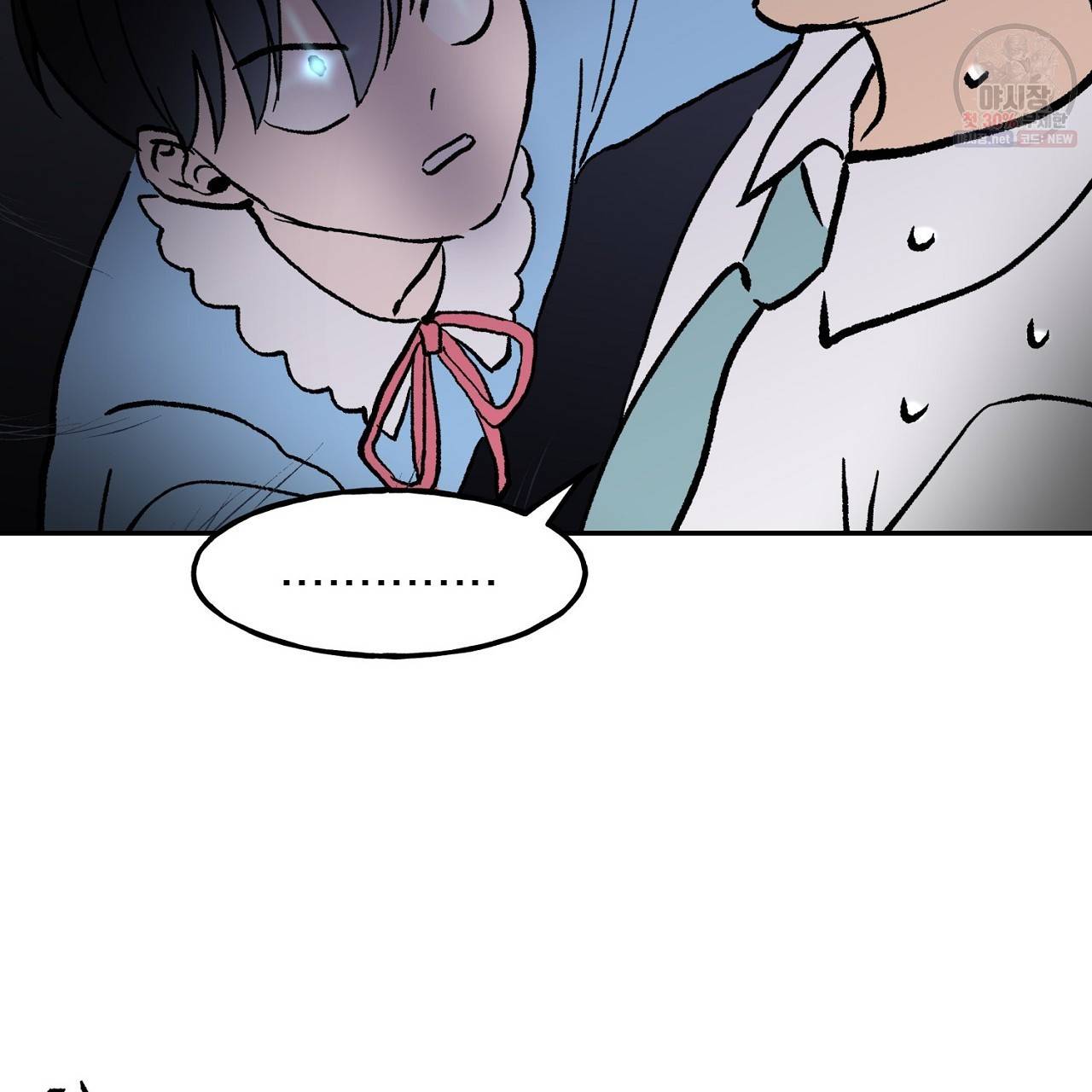 완벽한 대체품 3화 6