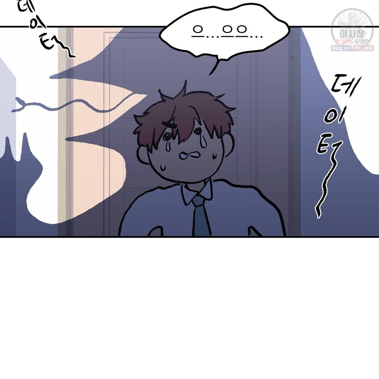 완벽한 대체품 3화 7