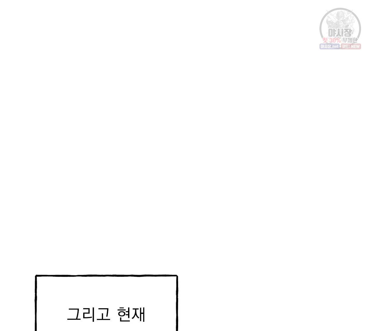 완벽한 대체품 3화 12