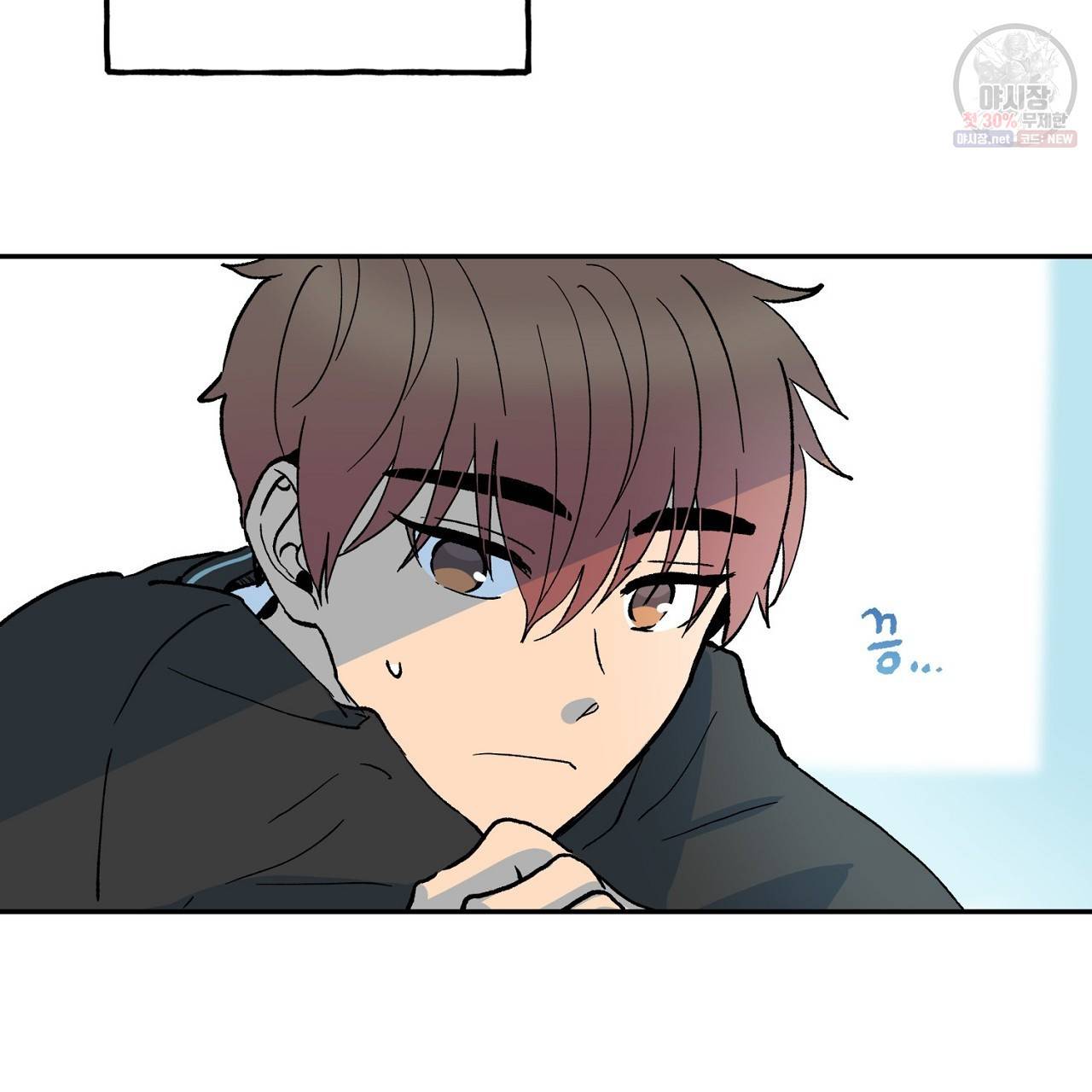 완벽한 대체품 3화 13