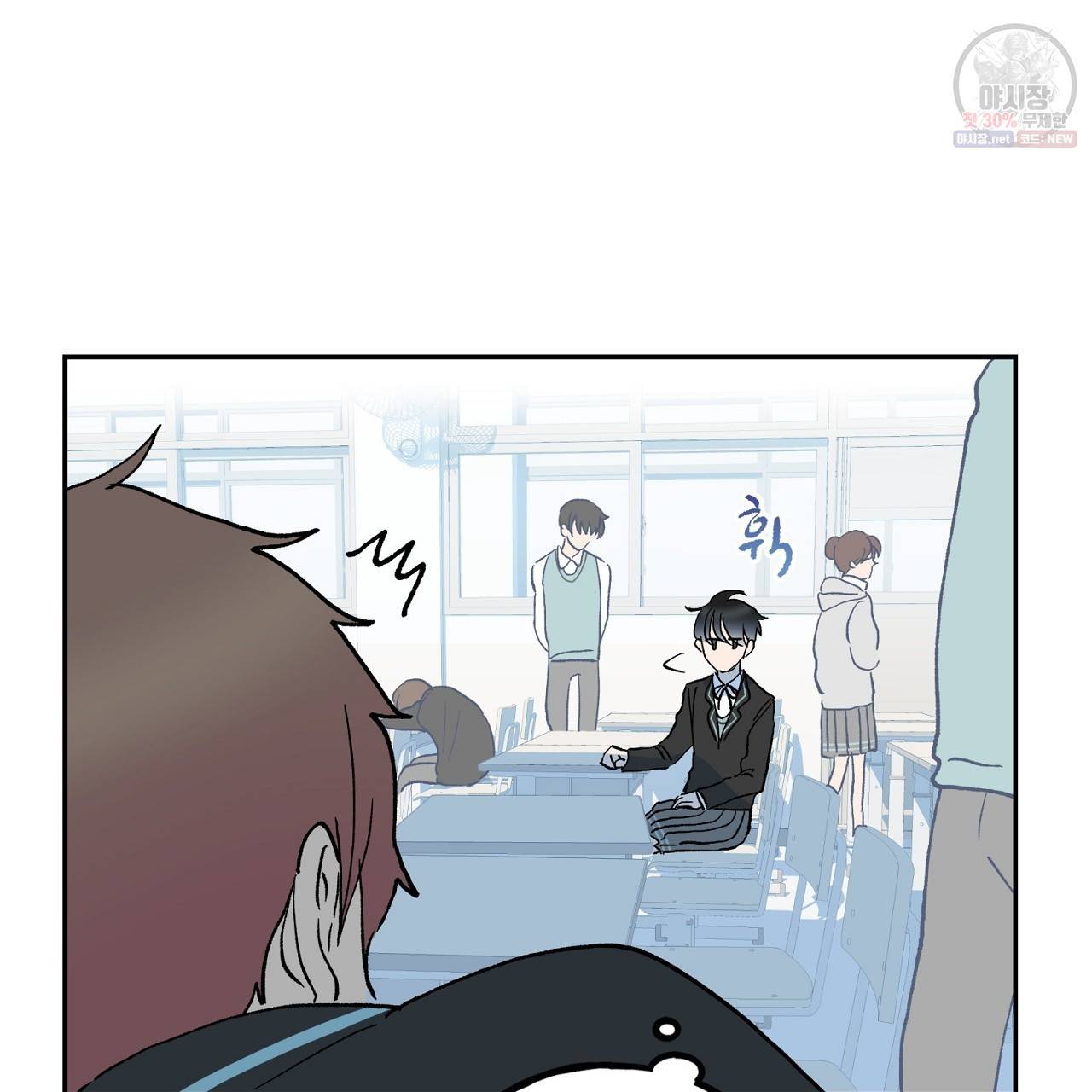 완벽한 대체품 3화 14