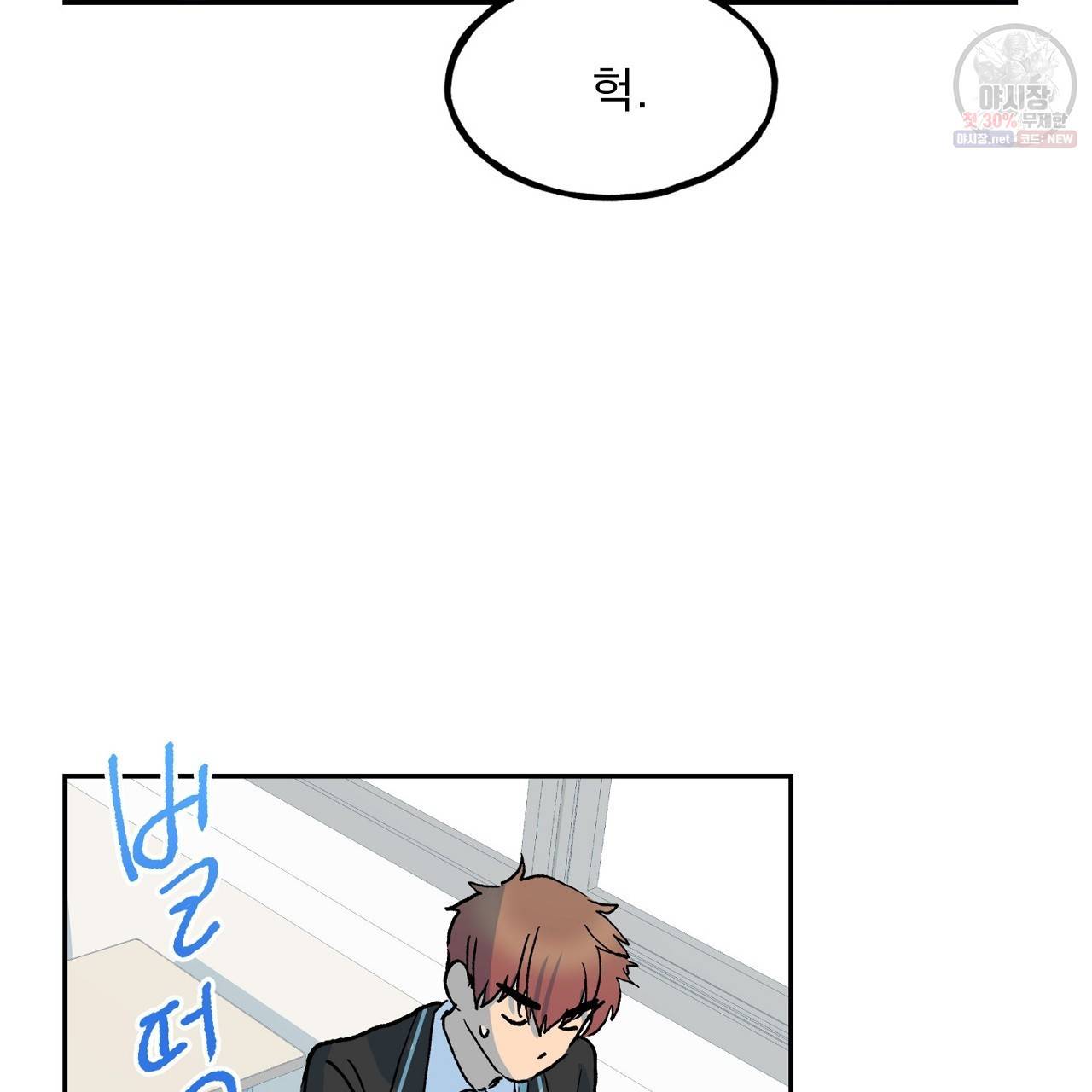 완벽한 대체품 3화 15
