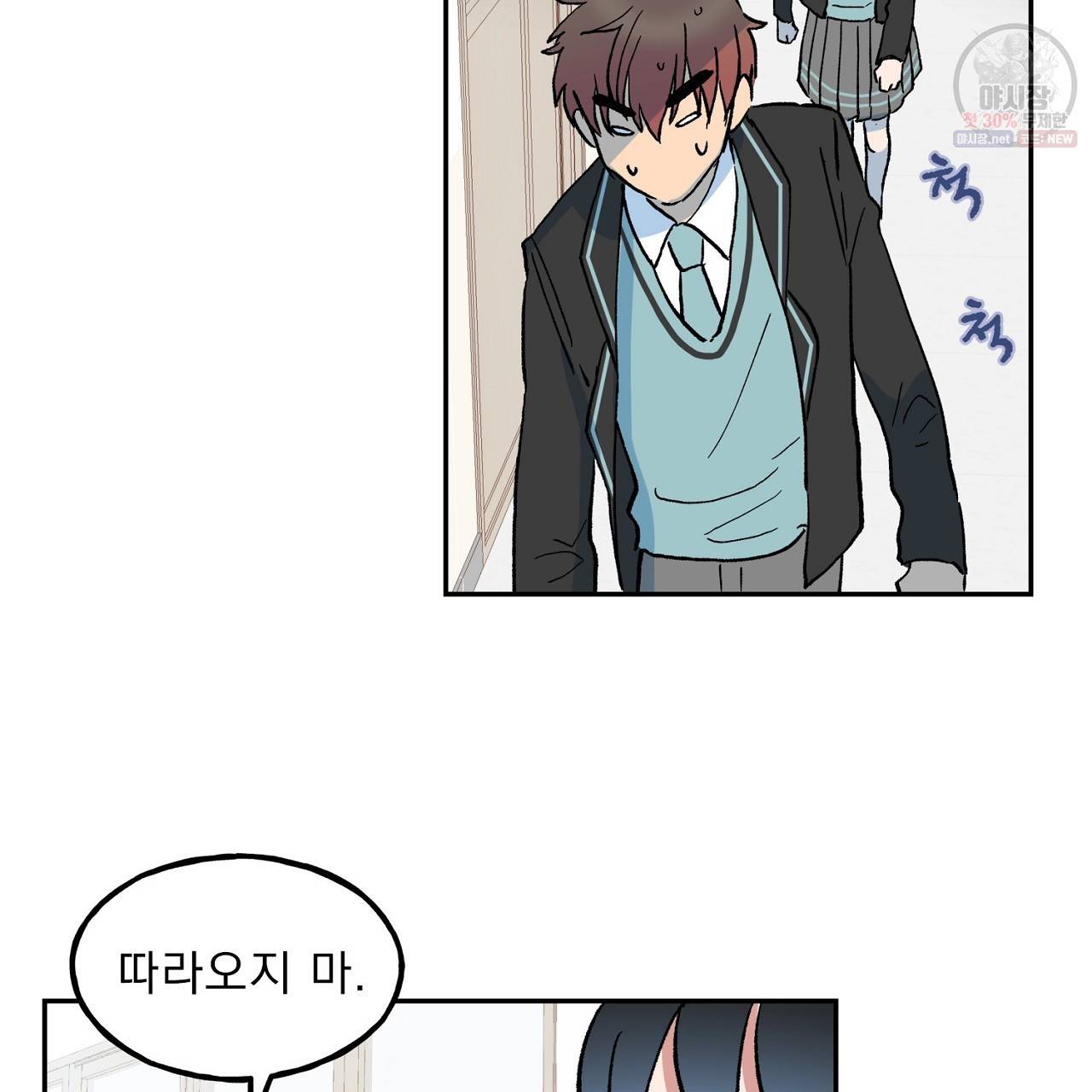 완벽한 대체품 3화 18