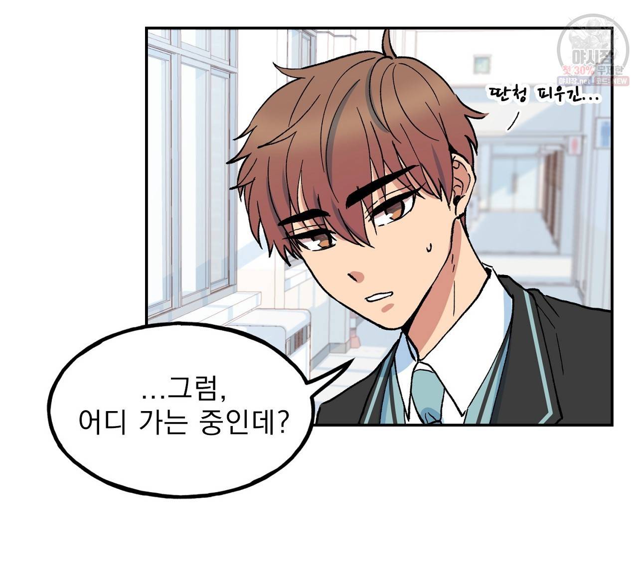 완벽한 대체품 3화 20