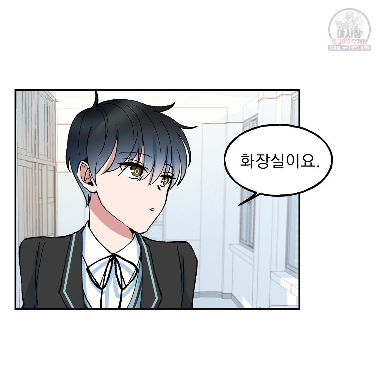 완벽한 대체품 3화 21